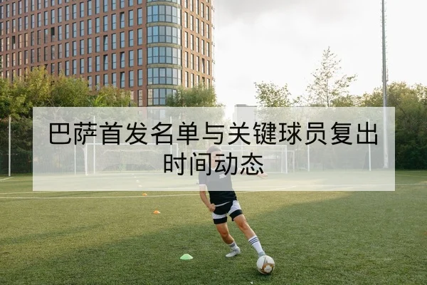 中超本周赛程实时比分与积分更新