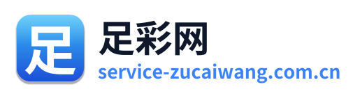 足彩网 Logo